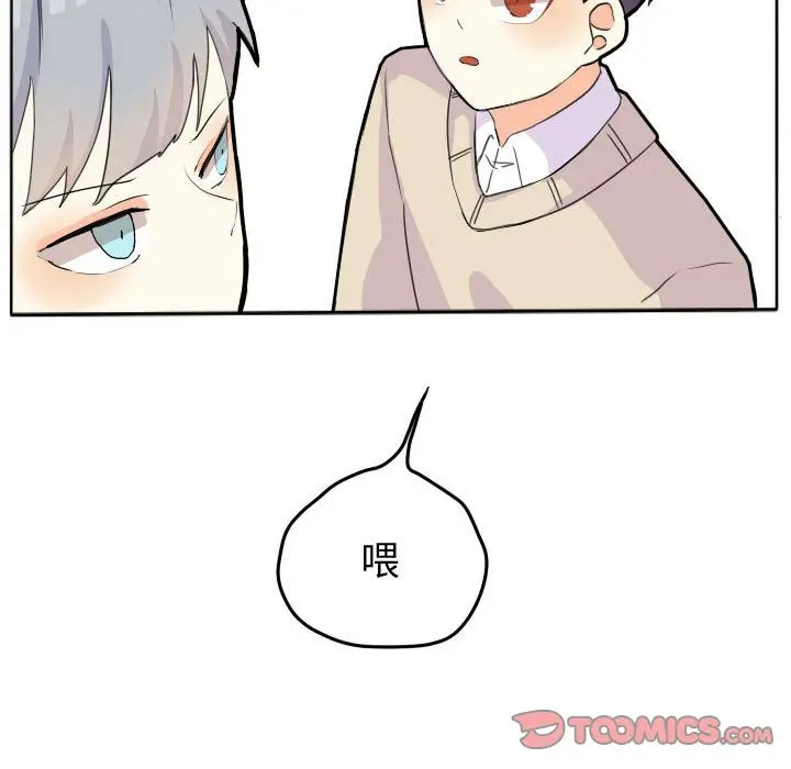 超酷的恋爱[顶通]韩漫全集-超酷的恋爱 第18话无删减无遮挡章节图片 