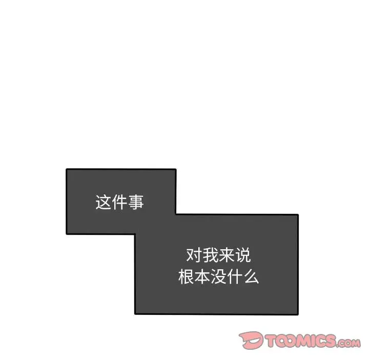 超酷的恋爱[顶通]韩漫全集-超酷的恋爱 第18话无删减无遮挡章节图片 