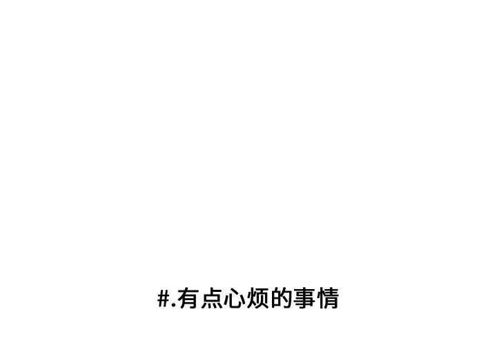 超酷的恋爱[顶通]韩漫全集-超酷的恋爱 第19话无删减无遮挡章节图片 