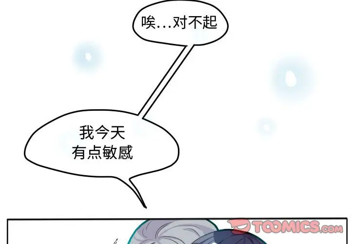 超酷的恋爱[顶通]韩漫全集-超酷的恋爱 第19话无删减无遮挡章节图片 