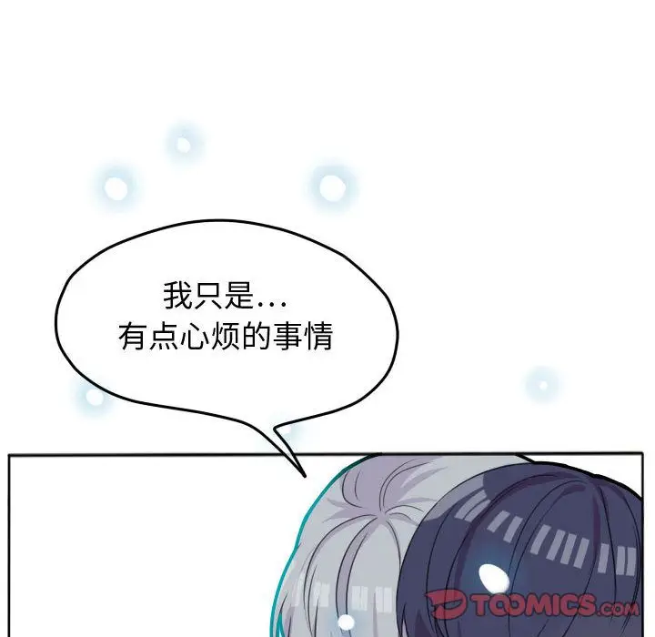 超酷的恋爱[顶通]韩漫全集-超酷的恋爱 第19话无删减无遮挡章节图片 