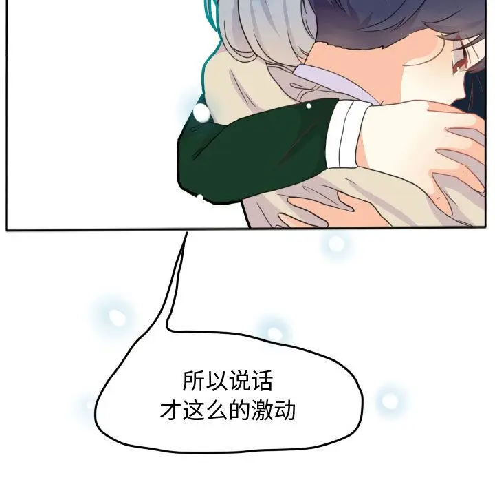 超酷的恋爱[顶通]韩漫全集-超酷的恋爱 第19话无删减无遮挡章节图片 