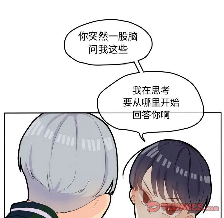 超酷的恋爱[顶通]韩漫全集-超酷的恋爱 第19话无删减无遮挡章节图片 