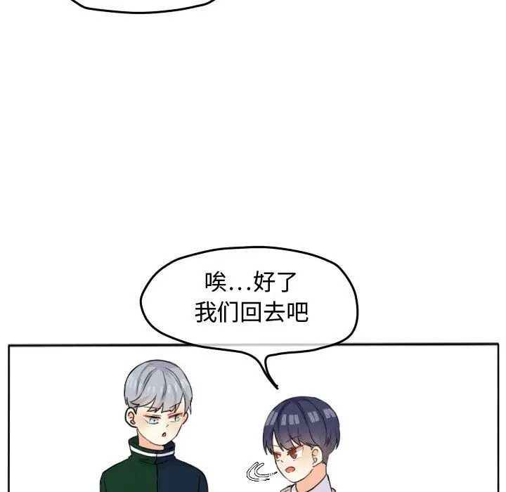 超酷的恋爱[顶通]韩漫全集-超酷的恋爱 第19话无删减无遮挡章节图片 