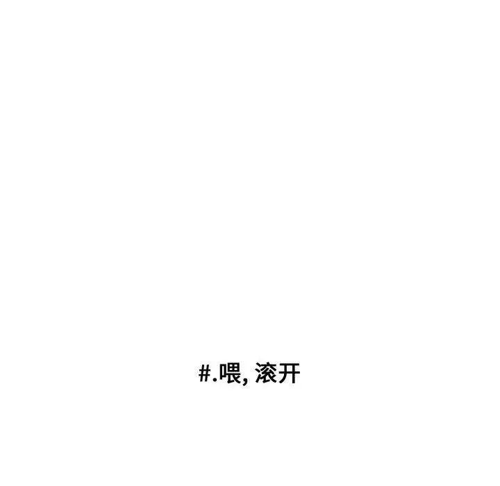 超酷的恋爱[顶通]韩漫全集-超酷的恋爱 第19话无删减无遮挡章节图片 