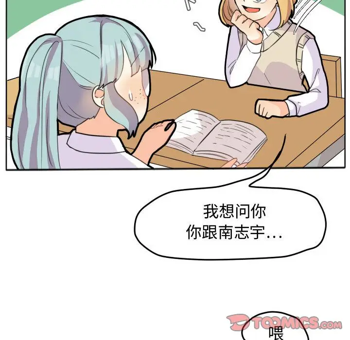 超酷的恋爱[顶通]韩漫全集-超酷的恋爱 第19话无删减无遮挡章节图片 
