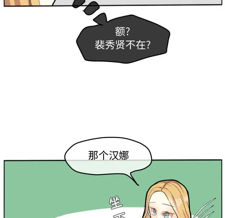 超酷的恋爱[顶通]韩漫全集-超酷的恋爱 第19话无删减无遮挡章节图片 