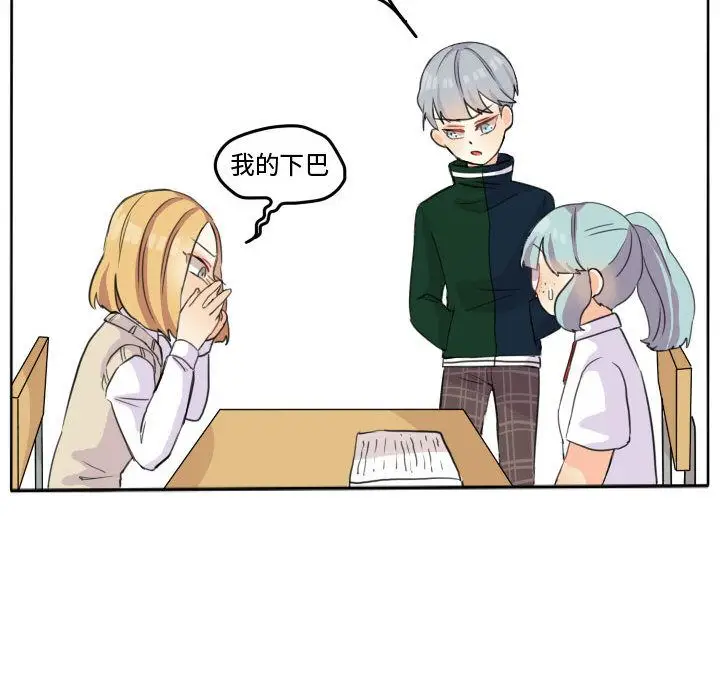 超酷的恋爱[顶通]韩漫全集-超酷的恋爱 第19话无删减无遮挡章节图片 