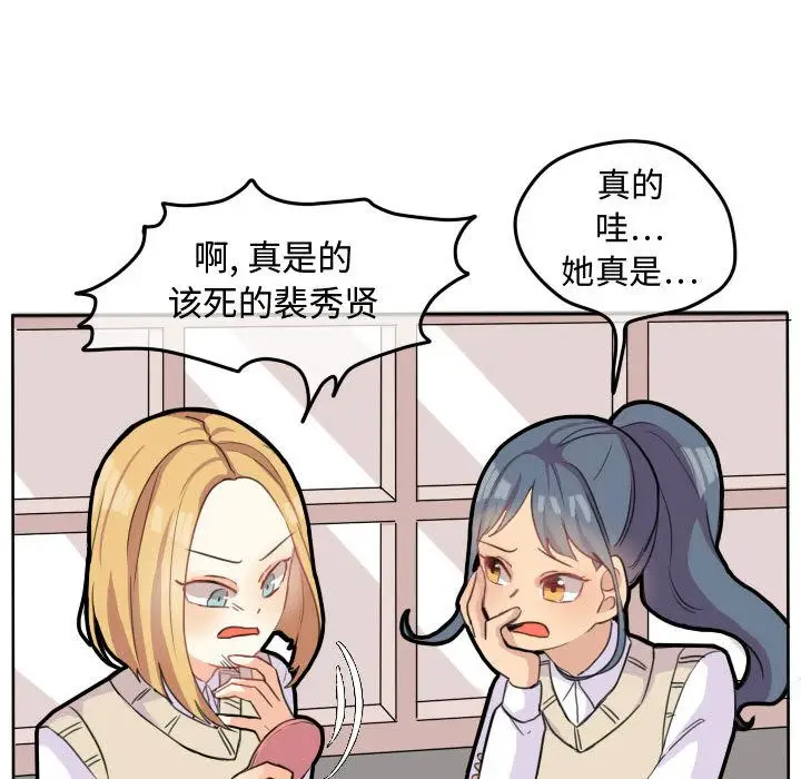 超酷的恋爱[顶通]韩漫全集-超酷的恋爱 第19话无删减无遮挡章节图片 