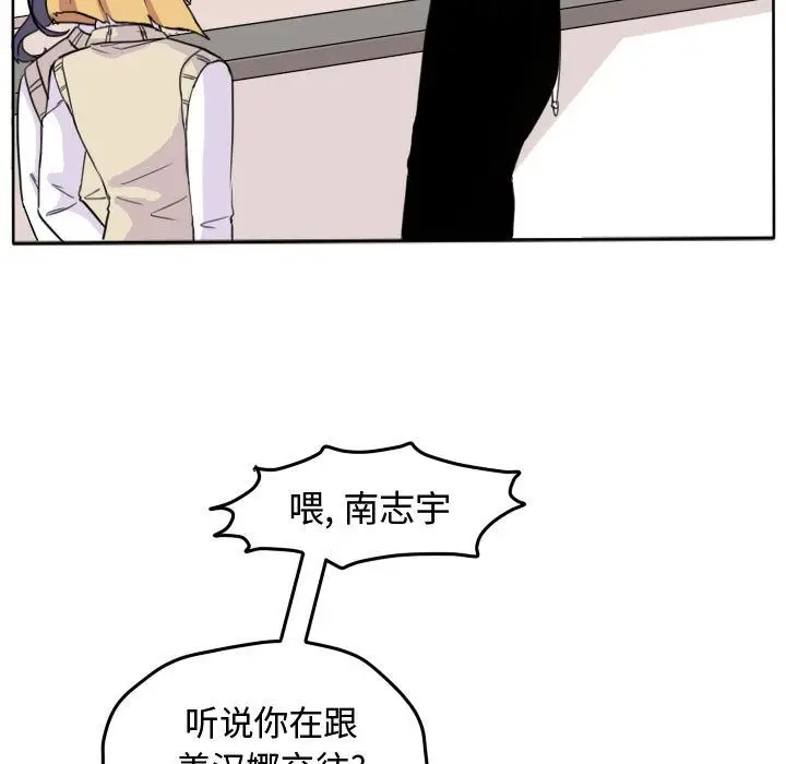 超酷的恋爱[顶通]韩漫全集-超酷的恋爱 第19话无删减无遮挡章节图片 