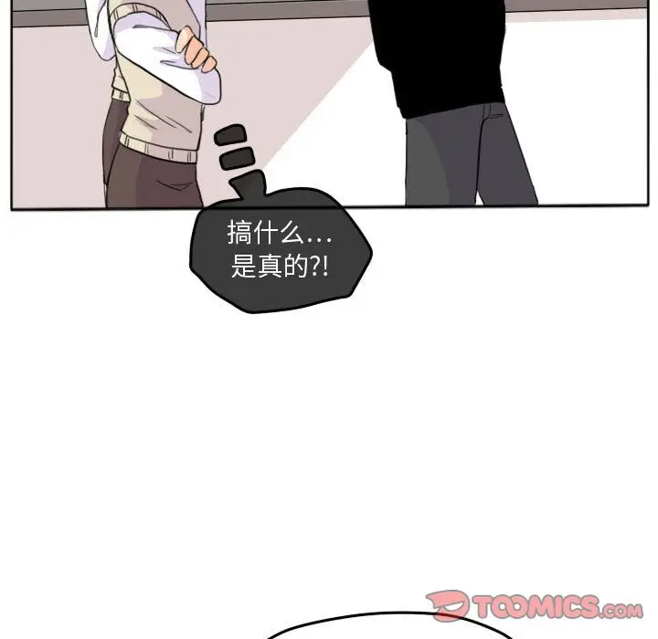 超酷的恋爱[顶通]韩漫全集-超酷的恋爱 第19话无删减无遮挡章节图片 