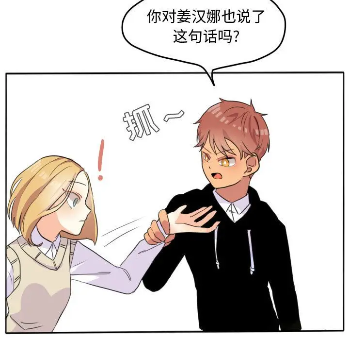 超酷的恋爱[顶通]韩漫全集-超酷的恋爱 第19话无删减无遮挡章节图片 