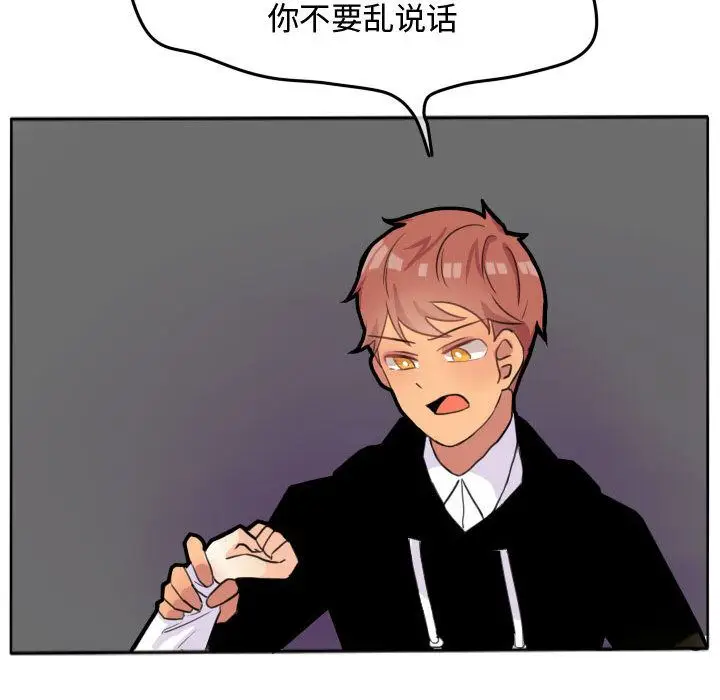 超酷的恋爱[顶通]韩漫全集-超酷的恋爱 第19话无删减无遮挡章节图片 