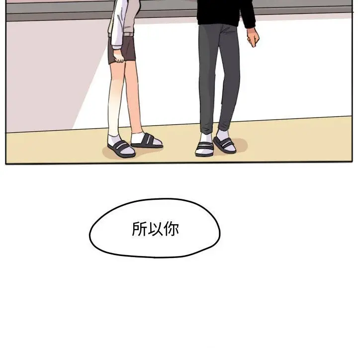 超酷的恋爱[顶通]韩漫全集-超酷的恋爱 第19话无删减无遮挡章节图片 