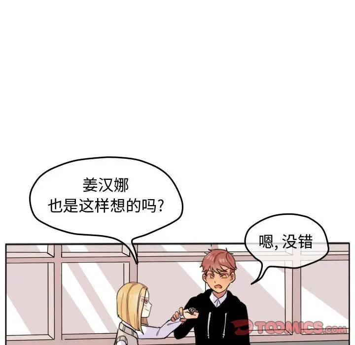 超酷的恋爱[顶通]韩漫全集-超酷的恋爱 第19话无删减无遮挡章节图片 
