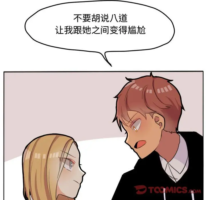 超酷的恋爱[顶通]韩漫全集-超酷的恋爱 第19话无删减无遮挡章节图片 