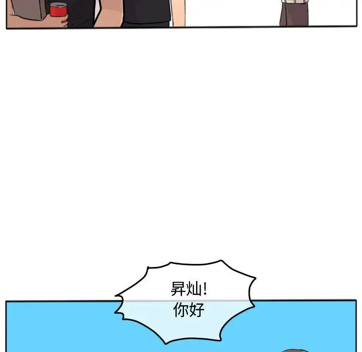 超酷的恋爱[顶通]韩漫全集-超酷的恋爱 第19话无删减无遮挡章节图片 