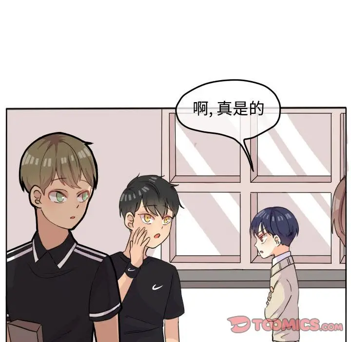 超酷的恋爱[顶通]韩漫全集-超酷的恋爱 第19话无删减无遮挡章节图片 