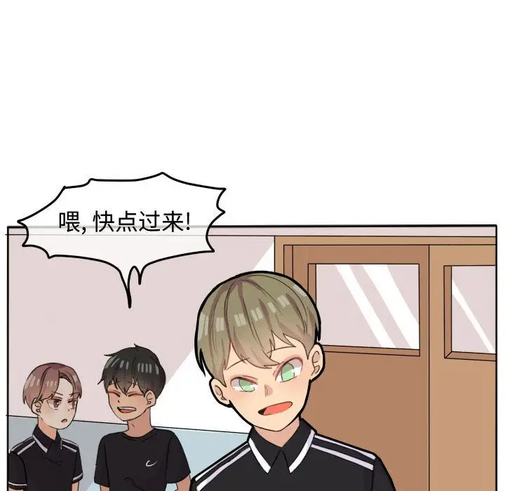 超酷的恋爱[顶通]韩漫全集-超酷的恋爱 第19话无删减无遮挡章节图片 