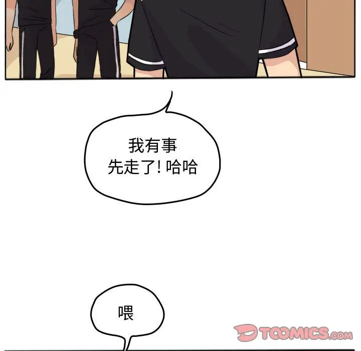 超酷的恋爱[顶通]韩漫全集-超酷的恋爱 第19话无删减无遮挡章节图片 