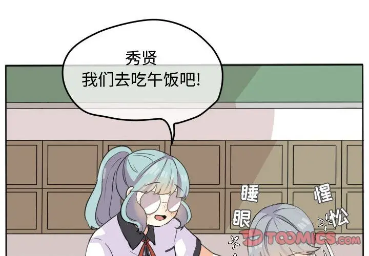 超酷的恋爱[顶通]韩漫全集-超酷的恋爱 第20话无删减无遮挡章节图片 