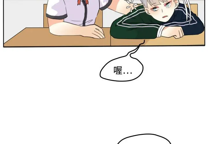 超酷的恋爱[顶通]韩漫全集-超酷的恋爱 第20话无删减无遮挡章节图片 