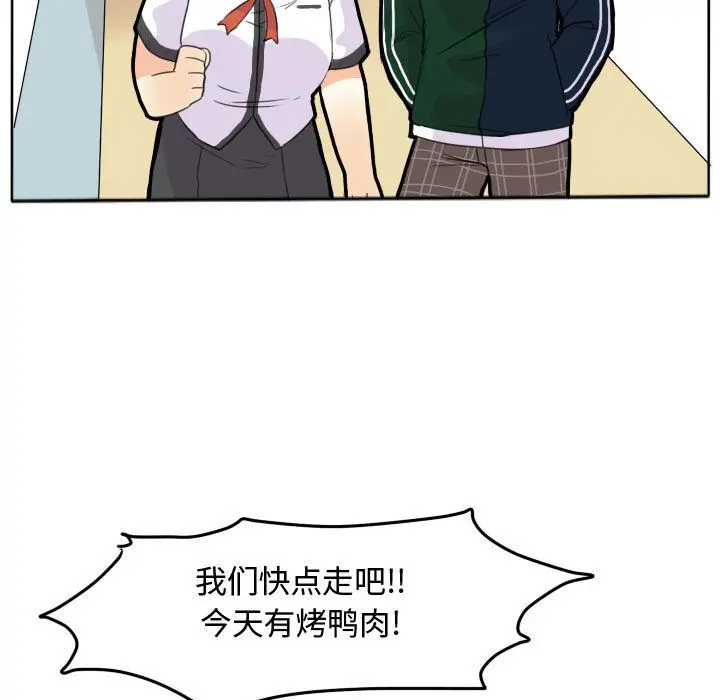 超酷的恋爱[顶通]韩漫全集-超酷的恋爱 第20话无删减无遮挡章节图片 