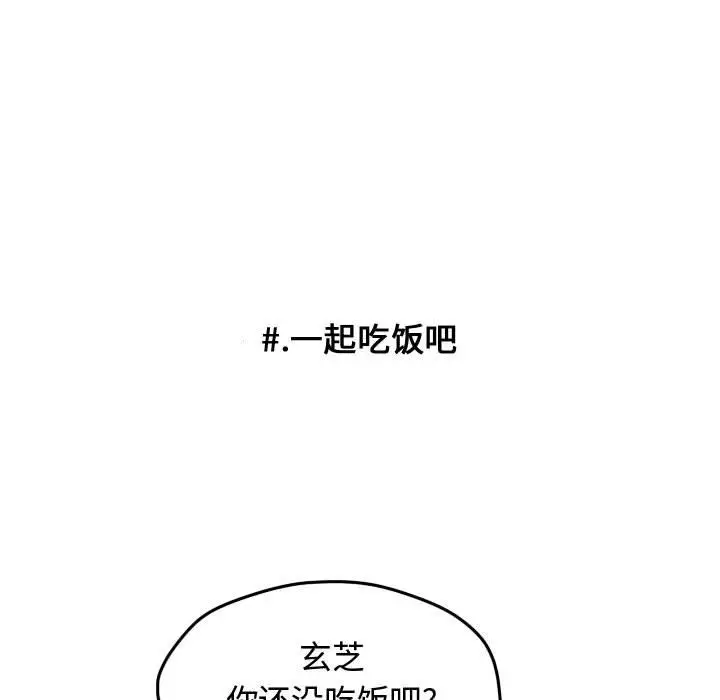 超酷的恋爱[顶通]韩漫全集-超酷的恋爱 第20话无删减无遮挡章节图片 