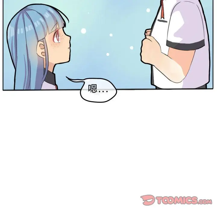超酷的恋爱[顶通]韩漫全集-超酷的恋爱 第20话无删减无遮挡章节图片 