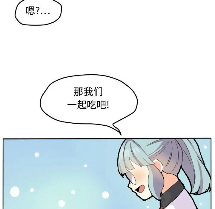 超酷的恋爱[顶通]韩漫全集-超酷的恋爱 第20话无删减无遮挡章节图片 