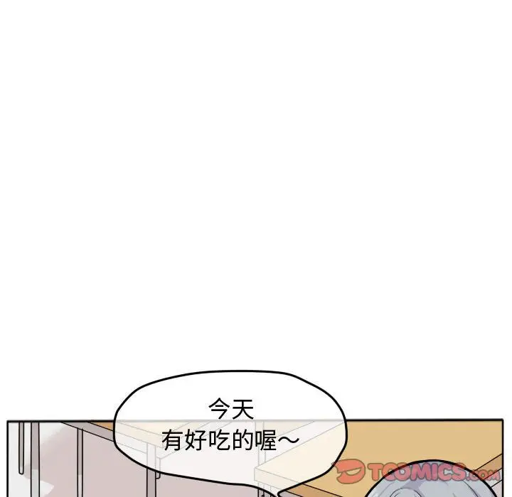 超酷的恋爱[顶通]韩漫全集-超酷的恋爱 第20话无删减无遮挡章节图片 