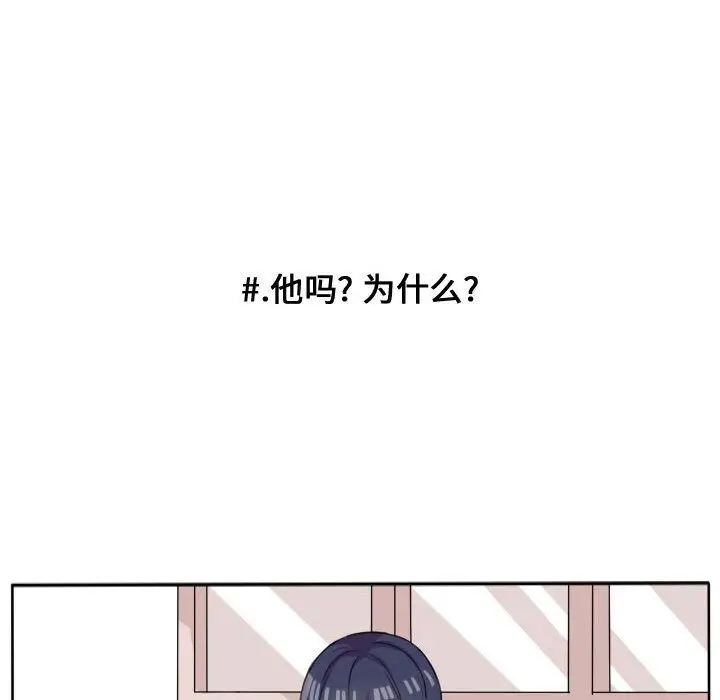 超酷的恋爱[顶通]韩漫全集-超酷的恋爱 第20话无删减无遮挡章节图片 
