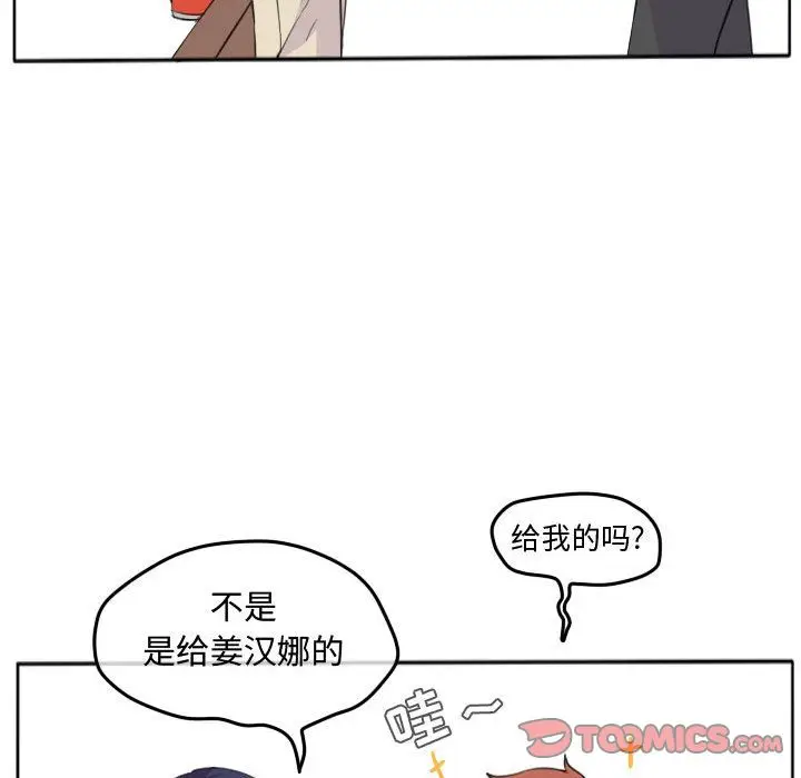 超酷的恋爱[顶通]韩漫全集-超酷的恋爱 第20话无删减无遮挡章节图片 