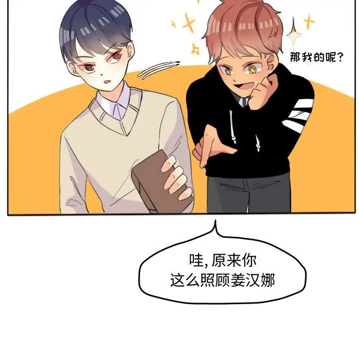超酷的恋爱[顶通]韩漫全集-超酷的恋爱 第20话无删减无遮挡章节图片 