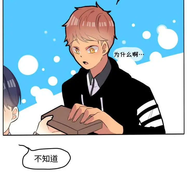 超酷的恋爱[顶通]韩漫全集-超酷的恋爱 第20话无删减无遮挡章节图片 