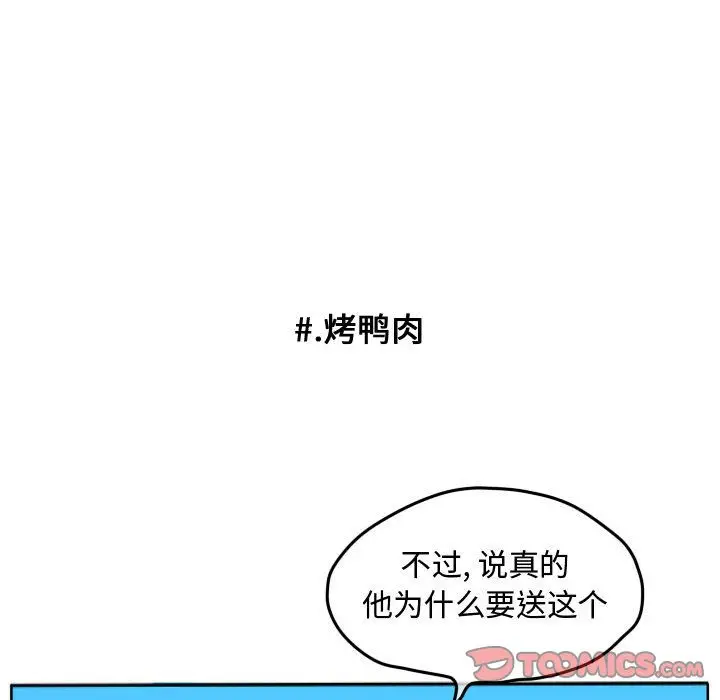 超酷的恋爱[顶通]韩漫全集-超酷的恋爱 第20话无删减无遮挡章节图片 