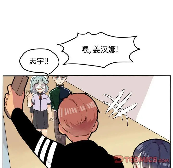 超酷的恋爱[顶通]韩漫全集-超酷的恋爱 第20话无删减无遮挡章节图片 
