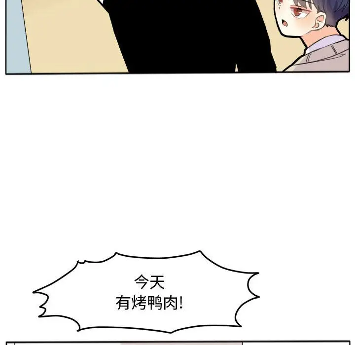 超酷的恋爱[顶通]韩漫全集-超酷的恋爱 第20话无删减无遮挡章节图片 