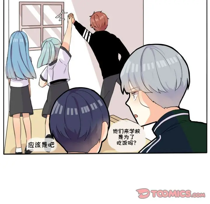 超酷的恋爱[顶通]韩漫全集-超酷的恋爱 第20话无删减无遮挡章节图片 