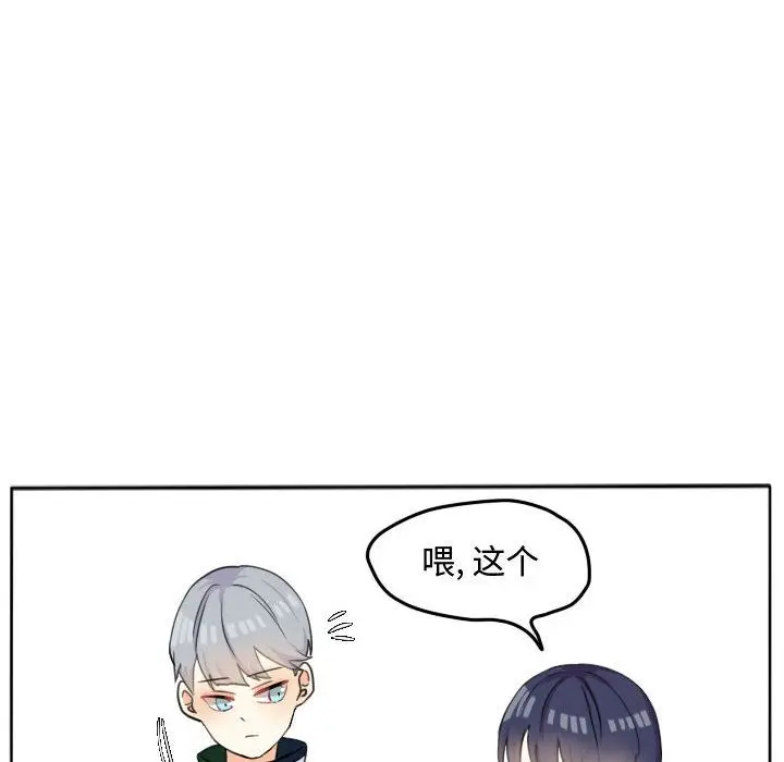 超酷的恋爱[顶通]韩漫全集-超酷的恋爱 第20话无删减无遮挡章节图片 