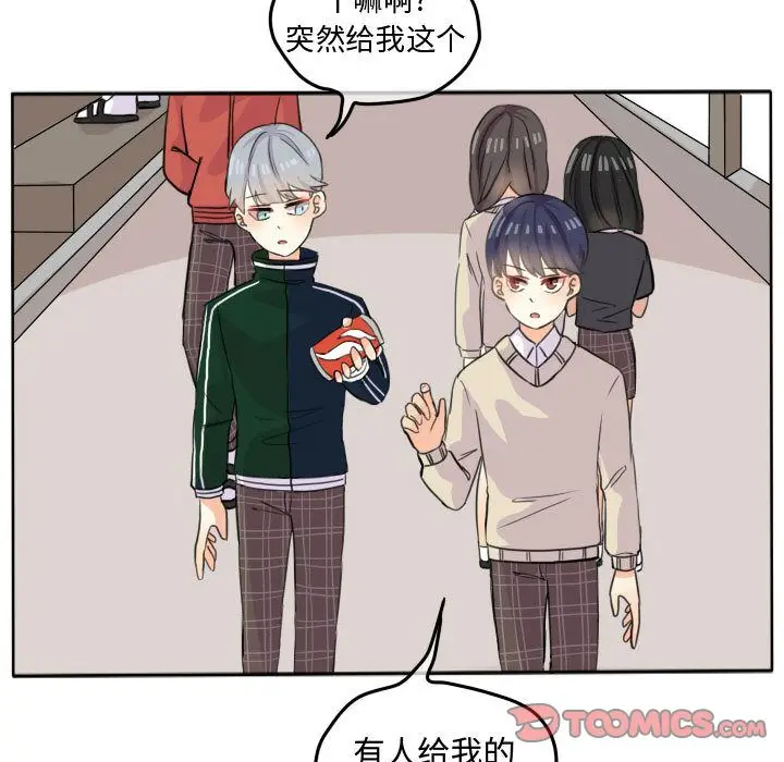 超酷的恋爱[顶通]韩漫全集-超酷的恋爱 第20话无删减无遮挡章节图片 
