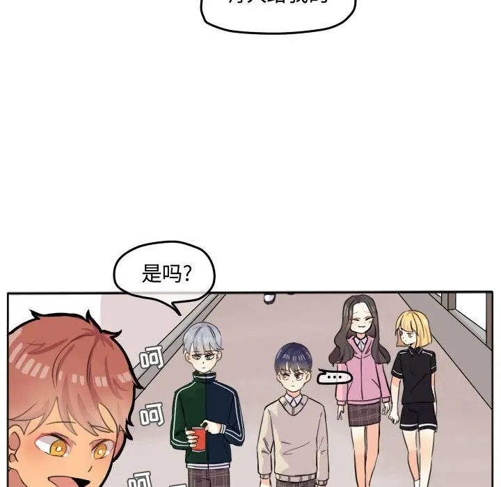 超酷的恋爱[顶通]韩漫全集-超酷的恋爱 第20话无删减无遮挡章节图片 