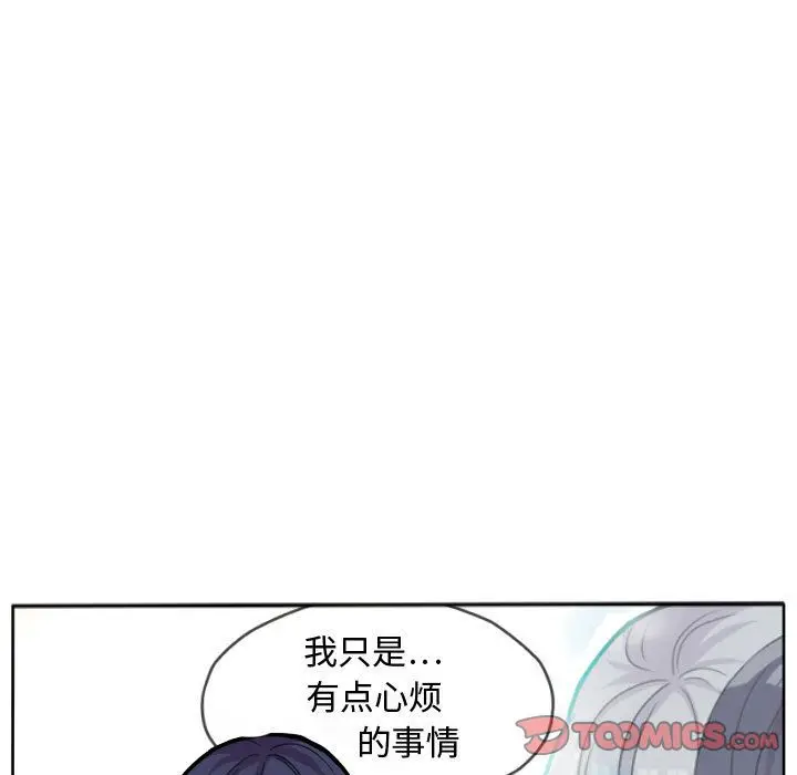 超酷的恋爱[顶通]韩漫全集-超酷的恋爱 第20话无删减无遮挡章节图片 