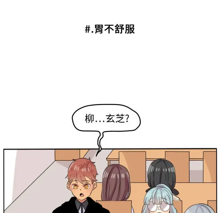 超酷的恋爱[顶通]韩漫全集-超酷的恋爱 第20话无删减无遮挡章节图片 