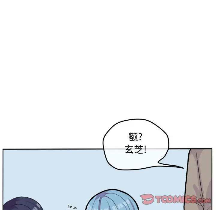 超酷的恋爱[顶通]韩漫全集-超酷的恋爱 第20话无删减无遮挡章节图片 