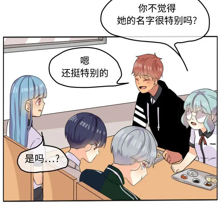 超酷的恋爱[顶通]韩漫全集-超酷的恋爱 第20话无删减无遮挡章节图片 