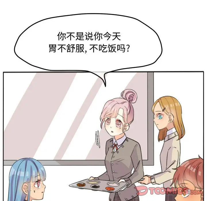 超酷的恋爱[顶通]韩漫全集-超酷的恋爱 第20话无删减无遮挡章节图片 