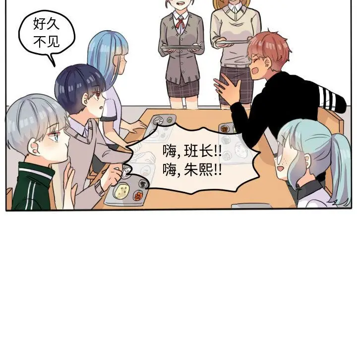 超酷的恋爱[顶通]韩漫全集-超酷的恋爱 第20话无删减无遮挡章节图片 