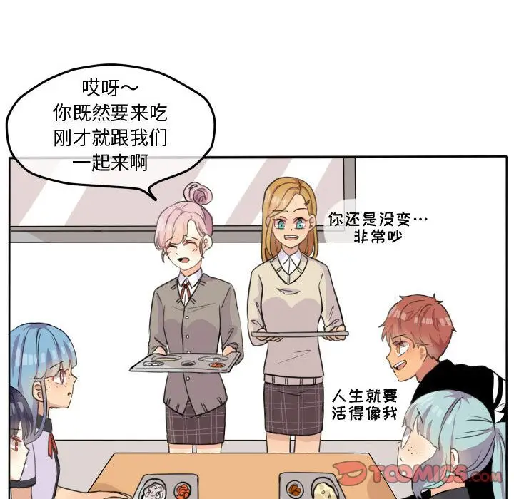 超酷的恋爱[顶通]韩漫全集-超酷的恋爱 第20话无删减无遮挡章节图片 