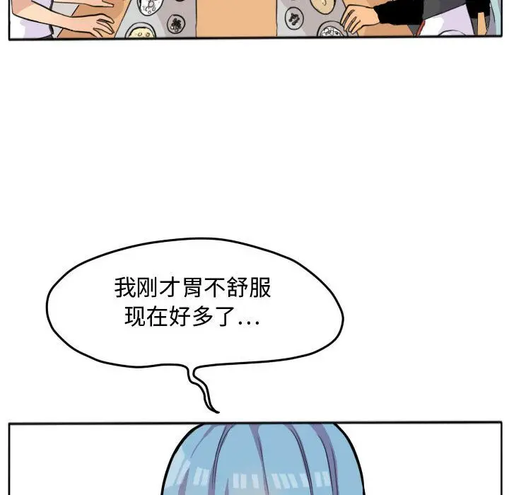 超酷的恋爱[顶通]韩漫全集-超酷的恋爱 第20话无删减无遮挡章节图片 